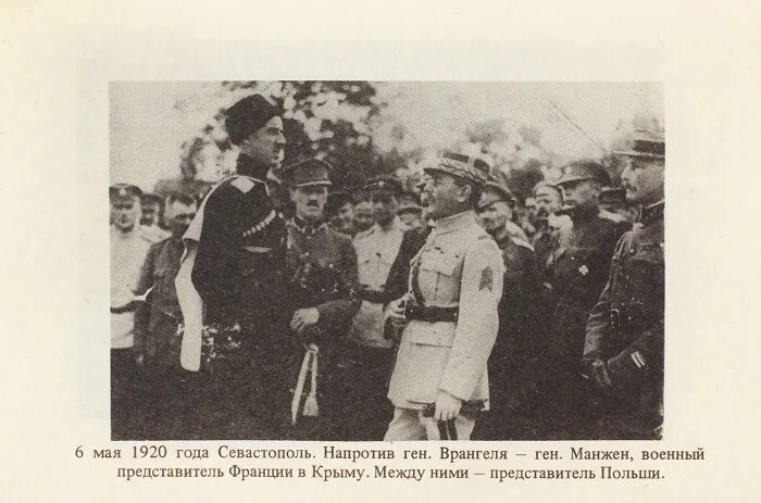 Поражение войск врангеля. Врангель Севастополь 1920. Разгром Врангеля в Крыму.