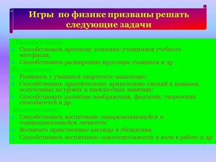 Практический способствовать
