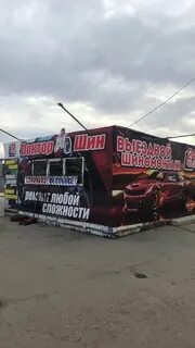 Доктор шина 24