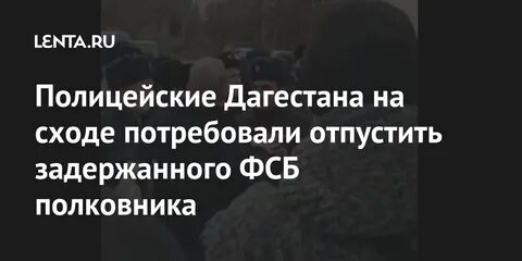 Отпустить задержанного