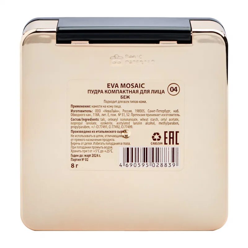 Eva mosaic прозрачная пудра. Eva mosaic пудра. Eva пудра отзывы. Eva mosaic прозрачная пудра. Eva mosaic пудра.