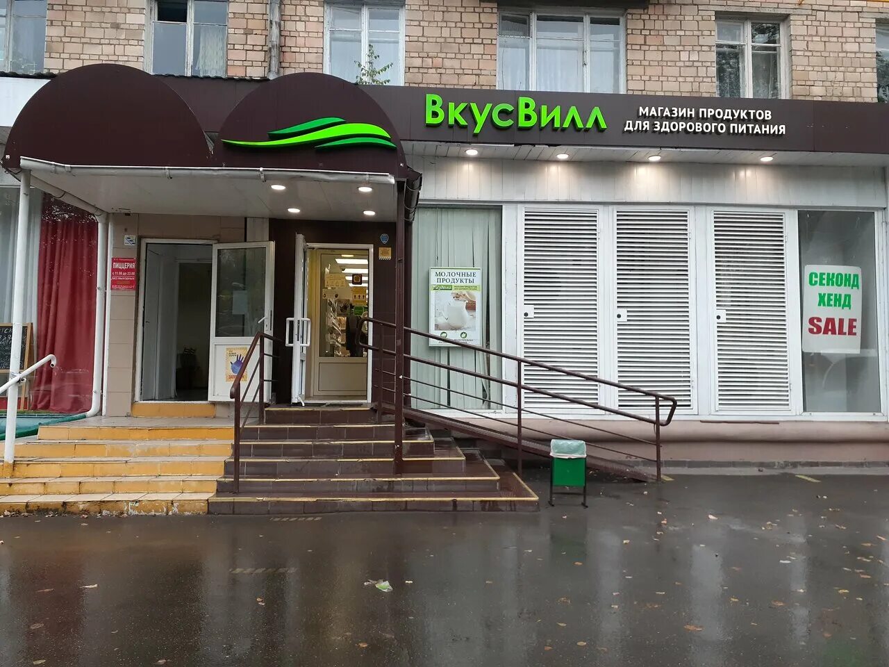 Вкусвилл банк. Проспект Буденного 24к1. Москва, пр-т будённого, 24к1. Проспект Буденного д.24 корп.1. Пр. Буденного 24-1.