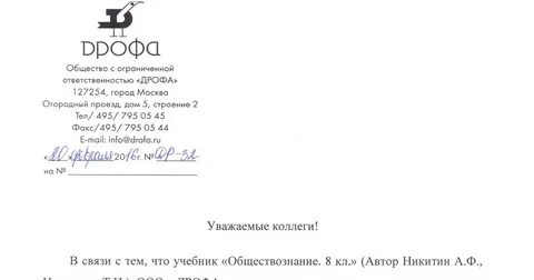 Издательство письмо