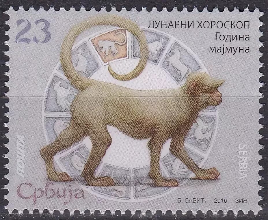Марки рс. Почтовые марки обезьяны. сербская обезьяна. телец в год обезьяны. китайский гороскоп по годам, обезьяна.