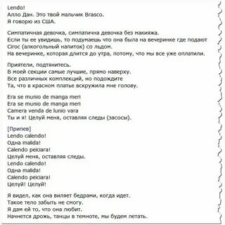 Как читается текст песни si ai