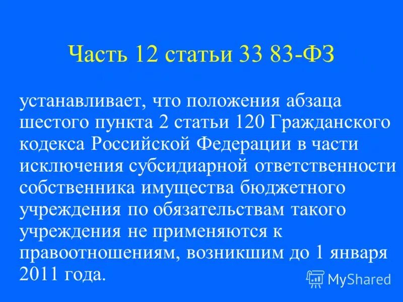 ст 616 гк. содержание арендованного имущества. статья 2 гражданского кодекса. ст 616 гк. ст 235 гк рф.