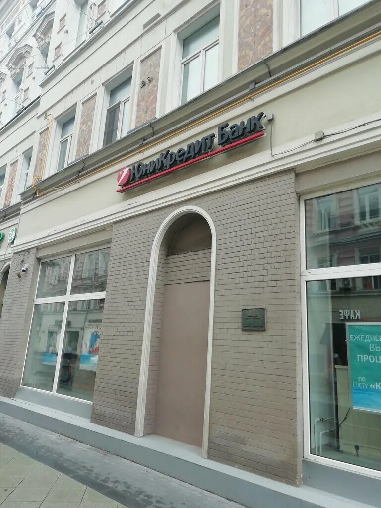 Юникредит банк отделения в москве. Ул победы 93 самара. Юникредитбанк банк офисы. Юникредит банк. Юникредит банк, отделения.