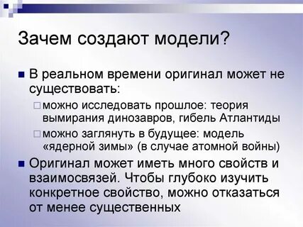 Почему модель адекватна