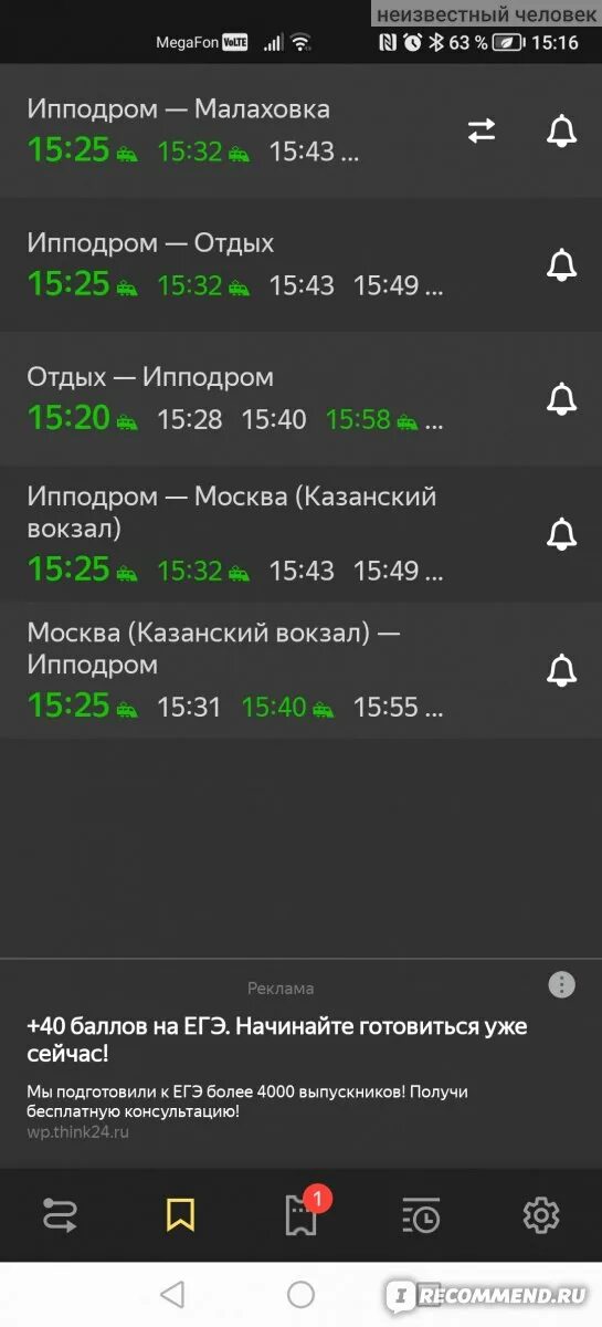 Остановки от белорусского вокзала до тучково. Станции электрички москва бородино. Расписание электричек. Расписание электричек бородино москва на. Расписание электричек можайск москва.