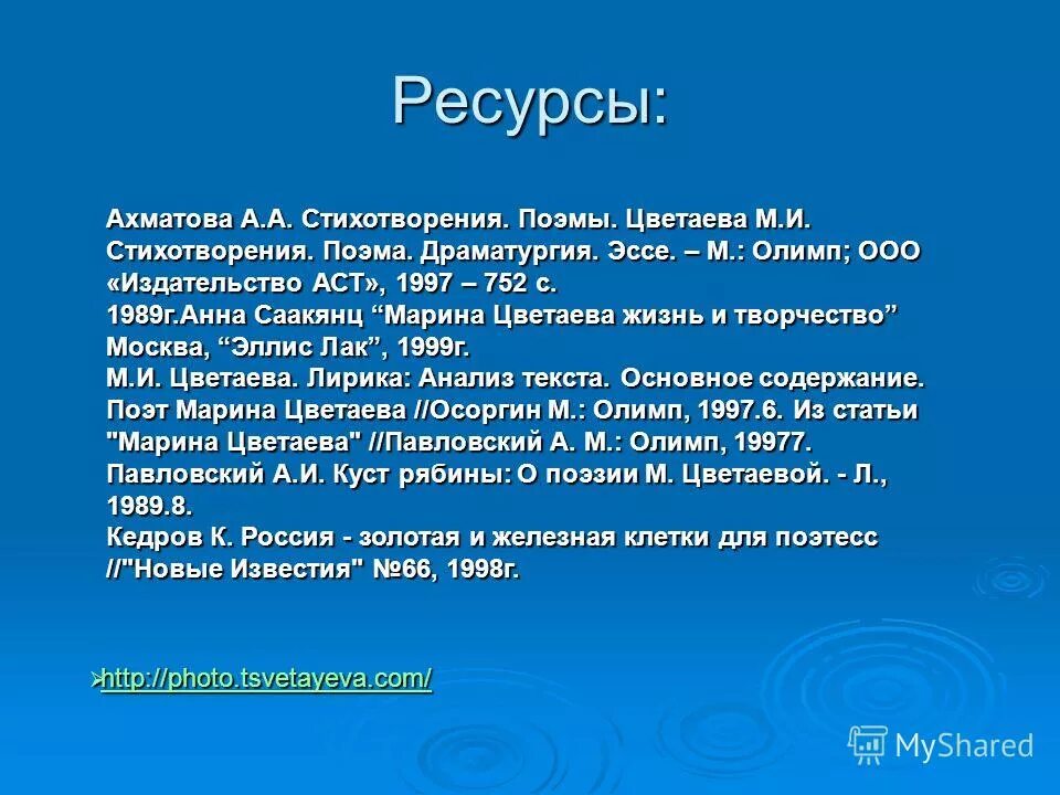 Содержание поэт. Содержание поэт