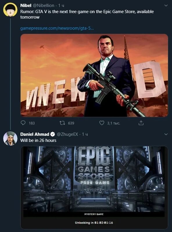 Эпик 2025. Эпик 2025