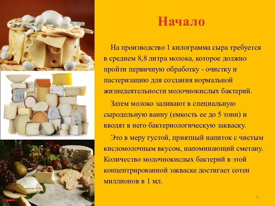 Килограмм сыра получается из. Задача 4 класс из 1 т молока получается. Решить задачу из 1 т молока получается 83 кг сыра или 45. Из 50 кг молока. Сколько сыра получается из тонны молока.