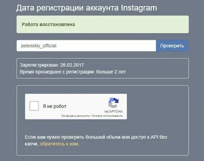 Ошибка регистрации учетной записи