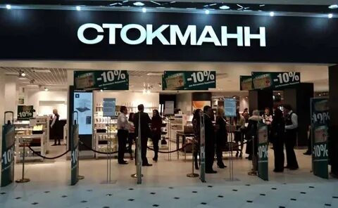 Каталог интернет магазина стокманн в москве