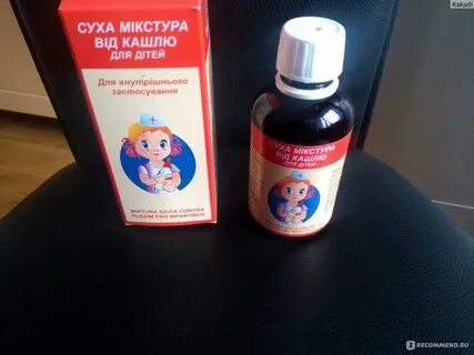 Ребенку от кашля 4 года эффективное средство