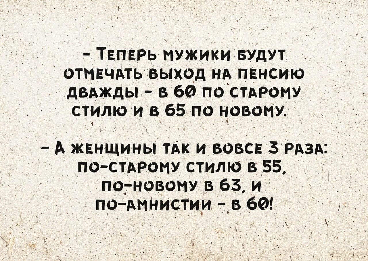 Что сказал уходя на пенсию. Поздравления с пенсией прикольные. Веселый стих про пенсию. Поздравление с пенсией женщине прикольные. Поздравление с пенсией смешные.