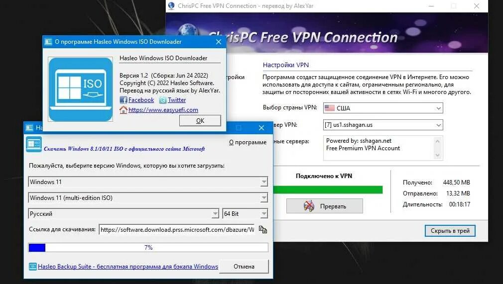 VPN для виндовс. Впн на ПК программы. VPN приложение для Windows.