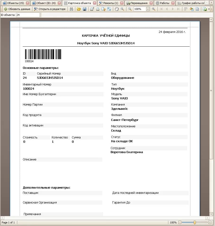 Программы учета для автосервиса. Программа "учет клиентов". Программа "автосервис". Программа учёта товара на складе. Учет оборудования.