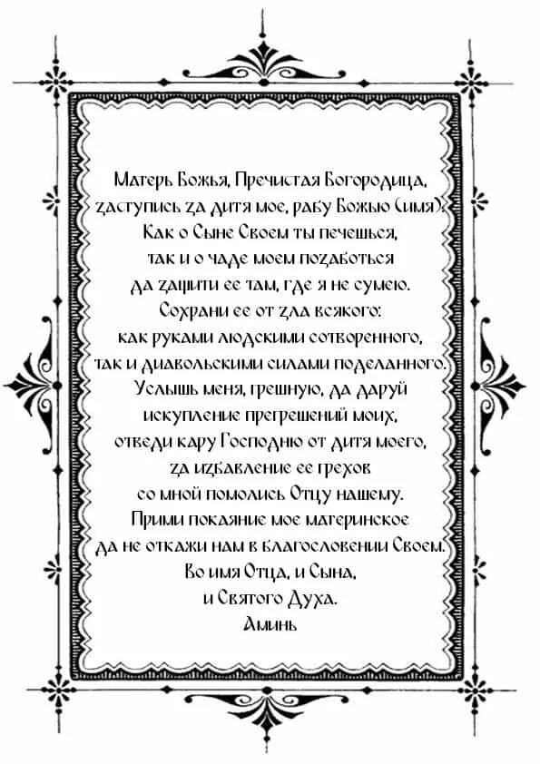 Молитва о дне рождения. Короткая молитва Ангелу хранителю. Молитва Ангелу хранителю на каждый день. Краткая молитва Ангелу хранителю очень сильная. Молитва Николаю Чудотворцу о здравии и исцелении.