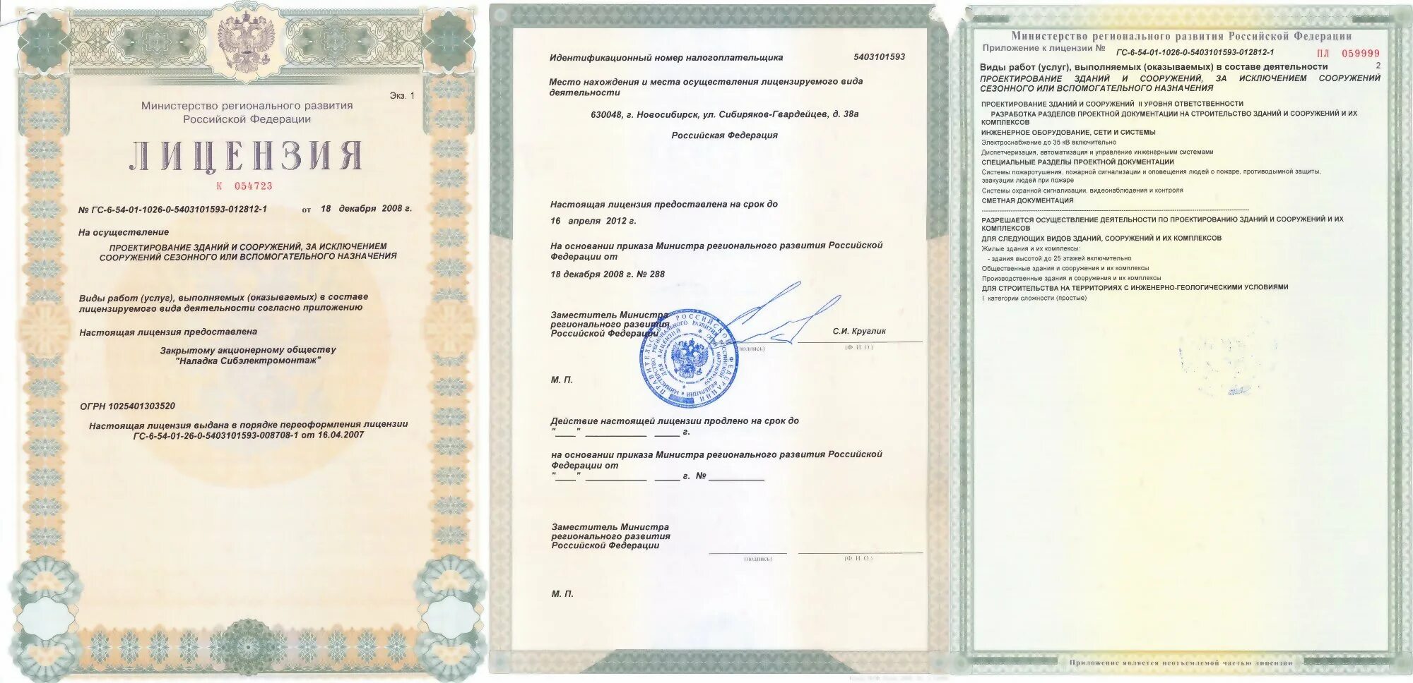 лицензирование на устройство