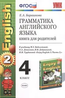 Барашкова книга для родителей 3