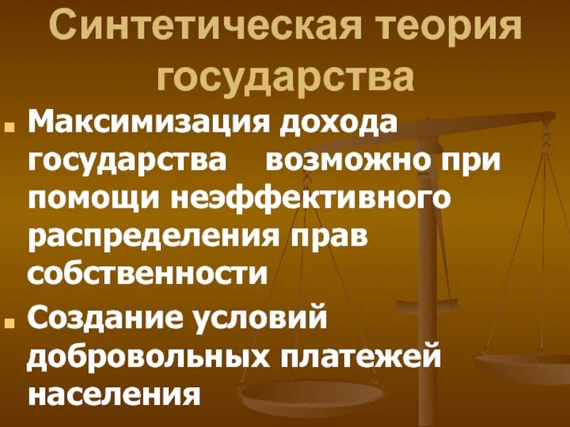 Виды монополия в экономике искусственная. Искусственный интеллект в бизнесе и экономике. Синтетической экономики. Торговый робот для биржи. Синтетической экономики.