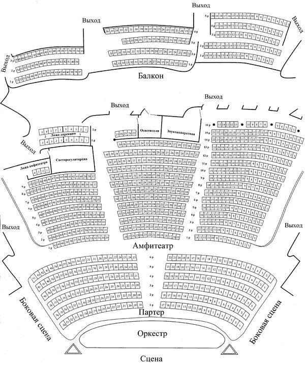 Музыкальный театр Ростов-на-Дону схема зала с местами. Театр Натальи Сац схема зала. Театр Сац схема зала. Театр Натальи Сац зал. Малый театр схема сцены