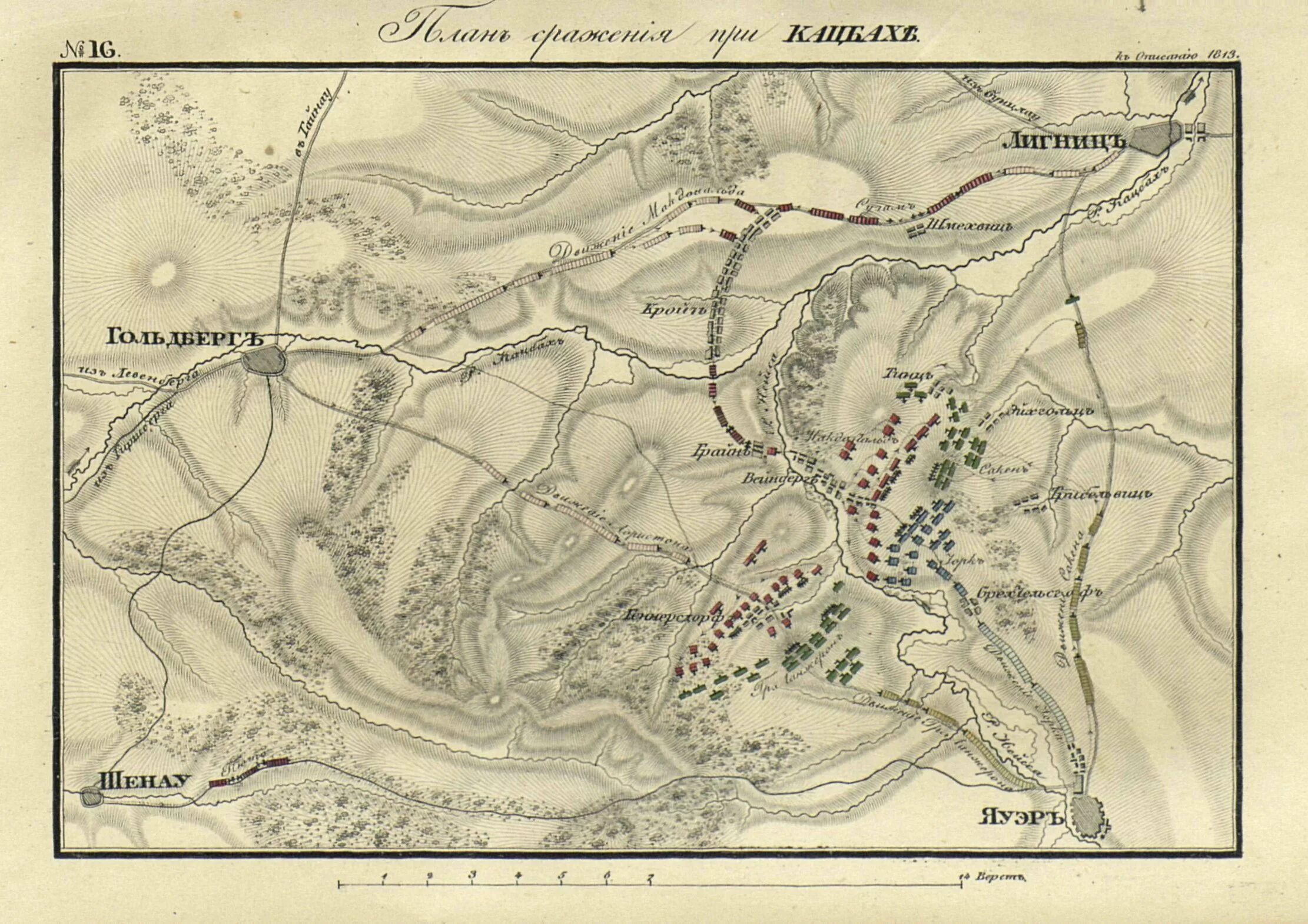 Рымникское сражение. Битва при кацбахе 1813. битвы при кацбахе 1813 года. сражение при кацбахе 1813 карта. сражение при кацбахе.