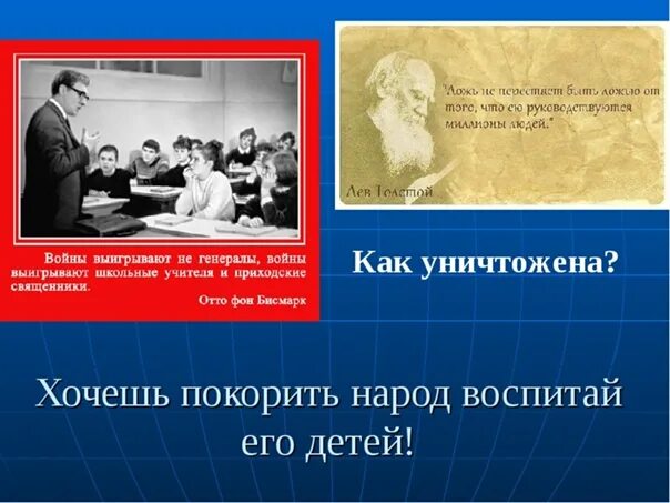 Черчилль о школьных учителях. Войну выиграл школьный учитель бисмарк. Войну выиграл советский учитель. Школьные учителя обладают властью. Войну победили учителя.