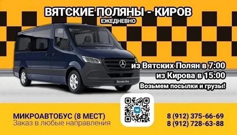 Малмыж казань автобус