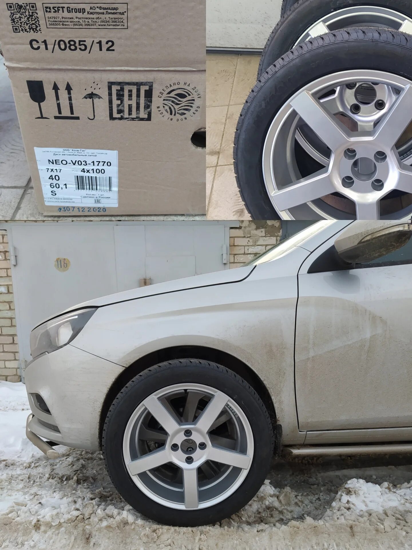 Диски neo r17. Neo v03-1770 7xr17 4x100 et40 dia60. диски neo v02-1770. диски neo v03 на лада веста. диски нео v03 r17.