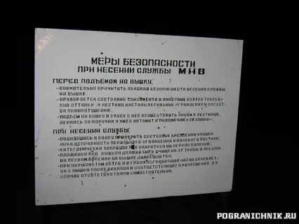 Во время несения службы с оружием