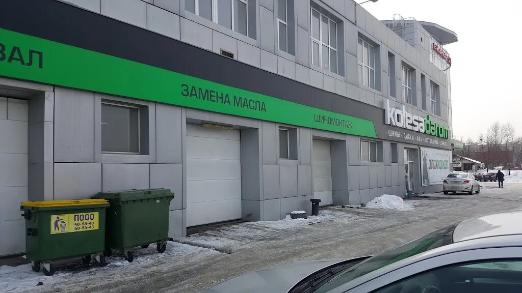 Колеса Даром, шины и диски, ул. Аделя Кутуя, 48, Казань - Яндекс Карты