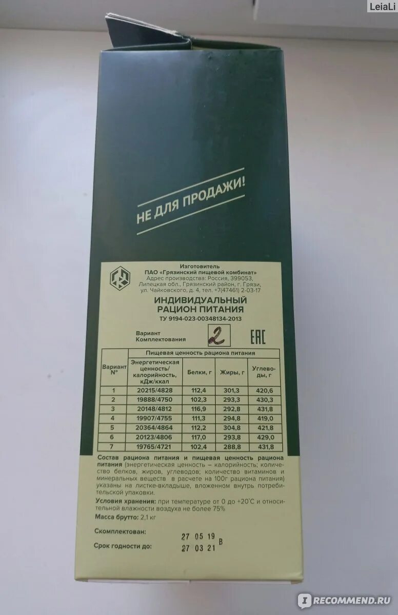 Консервы грязинский пищевой комбинат. Грязинский пищевой комбинат отзывы. Грязинский пищевой комбинат отзывы. Грязинский пищевой комбинат отзывы. Грязинский пищевой комбинат отзывы.