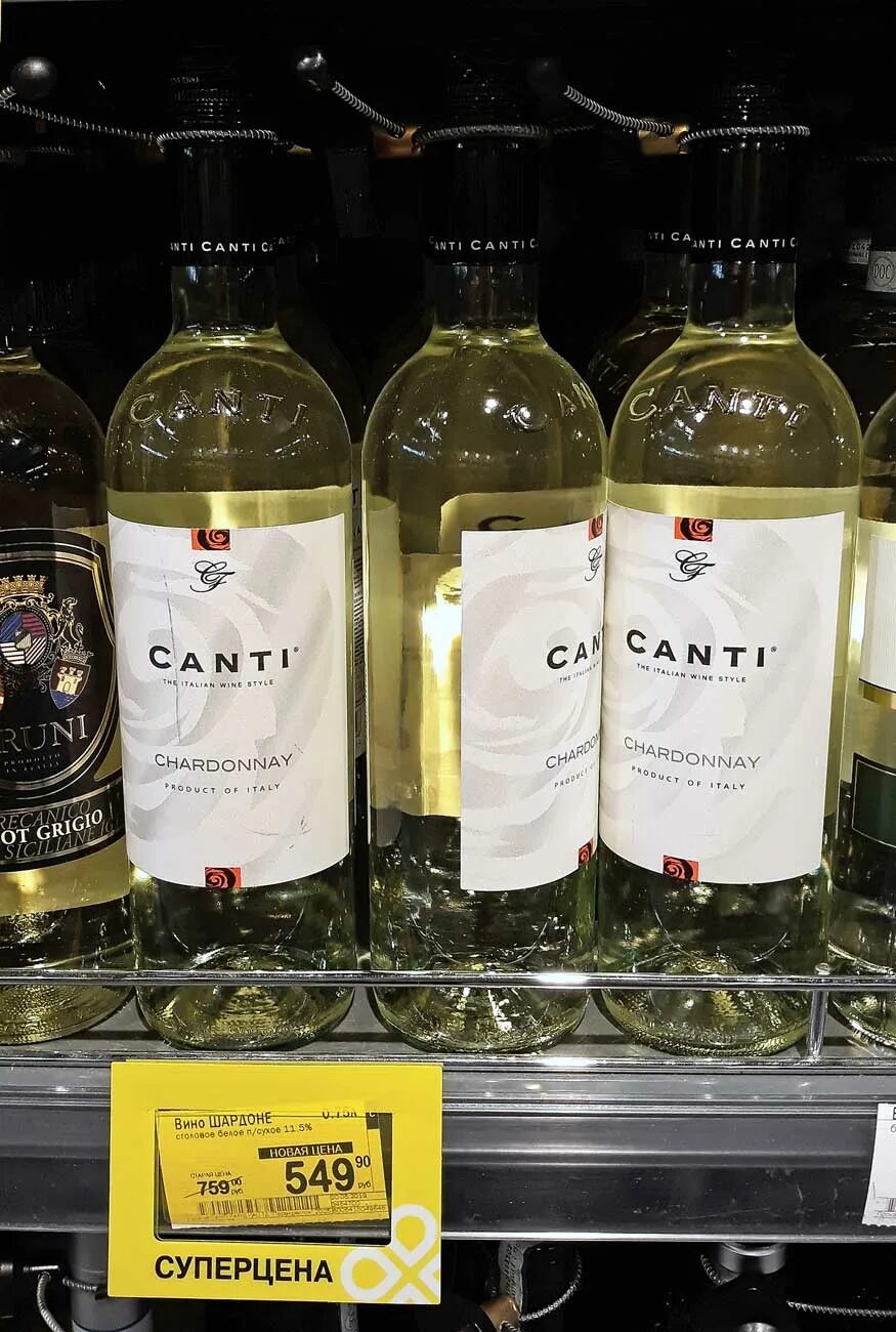 Купить вино в перекрестке. Вино Canti Chardonnay. Вино Кьянти перекресток Canti. Шардоне вино перекресток. Вино белое сухое перекресток.