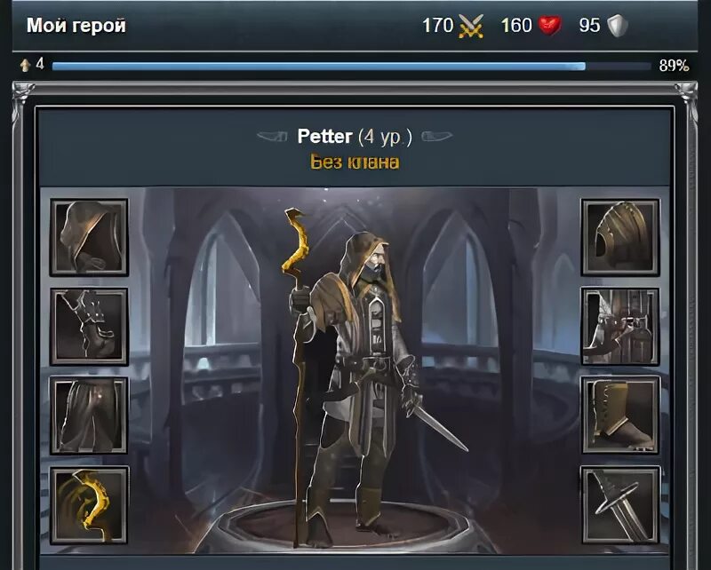 снаряжение в игре в битве магов. маги моби. подземелье маги аниме. маги моби. битва магов игра.