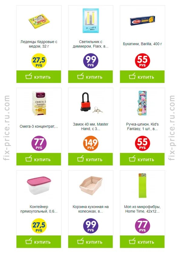 фикс прайс саранск химмаш. фикс прайс саранск адреса. фикс прайс саранск работает. фикс прайс саранск химмаш. саранск, ул.