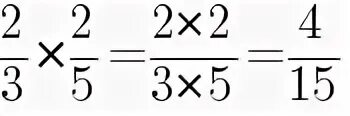 3 72 2 дробь 5. Реши дроби 2/3 умножить на 1/6. Решение 7 умножить на дробь 3/4. 3 Умножить на дробь 2/3. Реши дробь 8/5 умножить на 3/4 плюс 11/8.