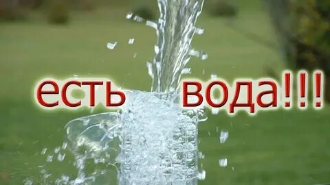 Магазины пошла вода