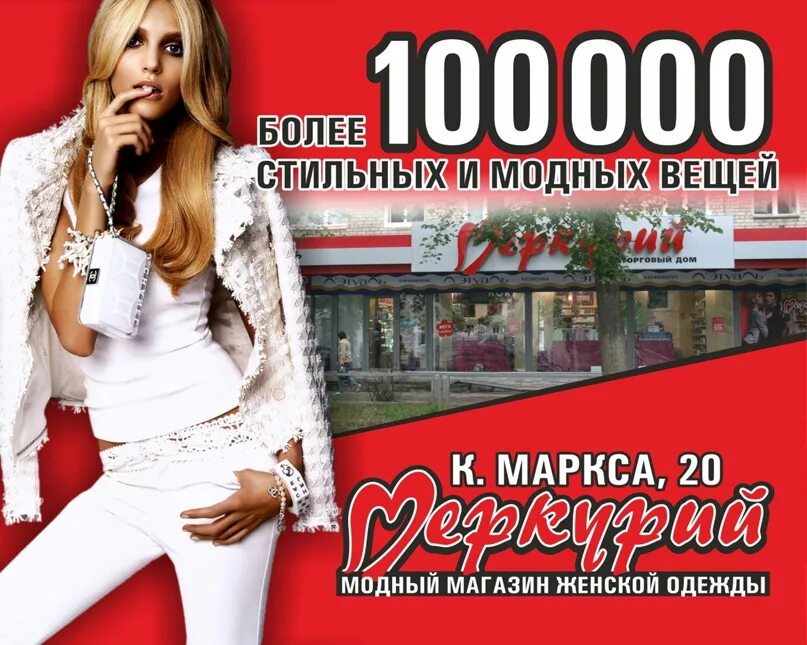 Сайт одежда пермь. Магазин меркурий пермь каталог с ценами одежда женская зимняя. меркурий пермь каталог с ценами куртки женские весна 2025. меркурий пермь каталог с ценами одежда. магазин меркурий тамбов детская одежда.