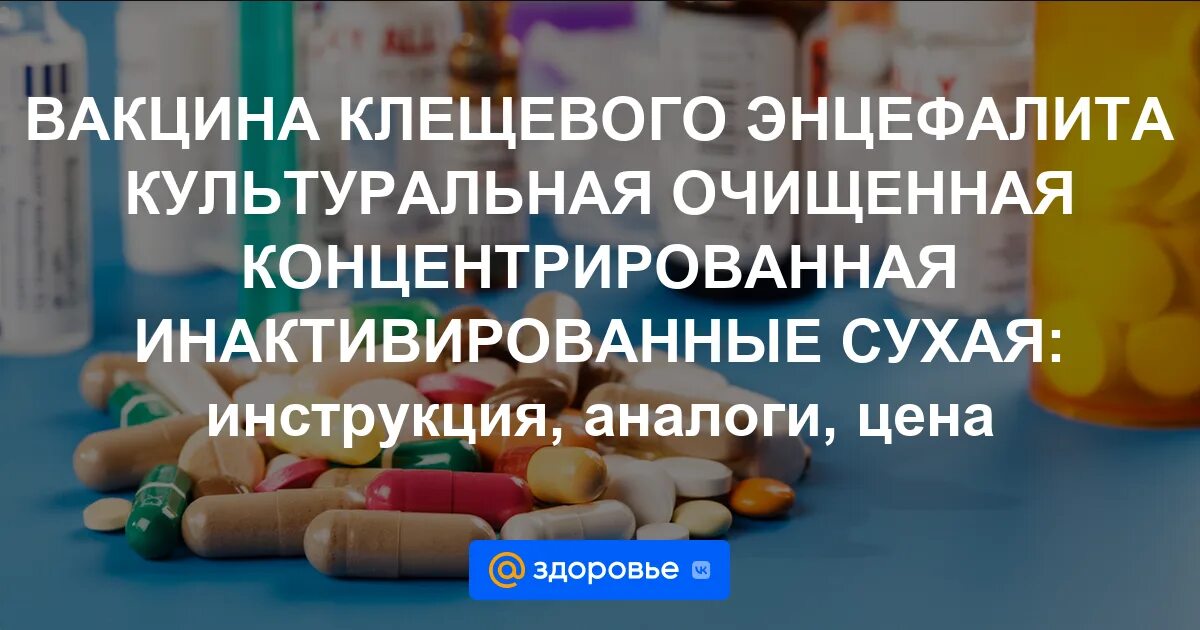 Приорикс тетра вакцина. Живая вакцина против коклюша. Вакцина Эрисенг. Приорикс тетра вакцина купить. Приорикс тетра москва