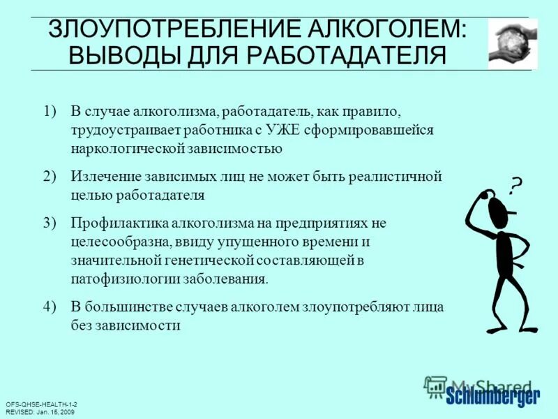 Причины злоупотребления алкоголем. Алкоголизм вывод. Злоупотребление алкоголем.