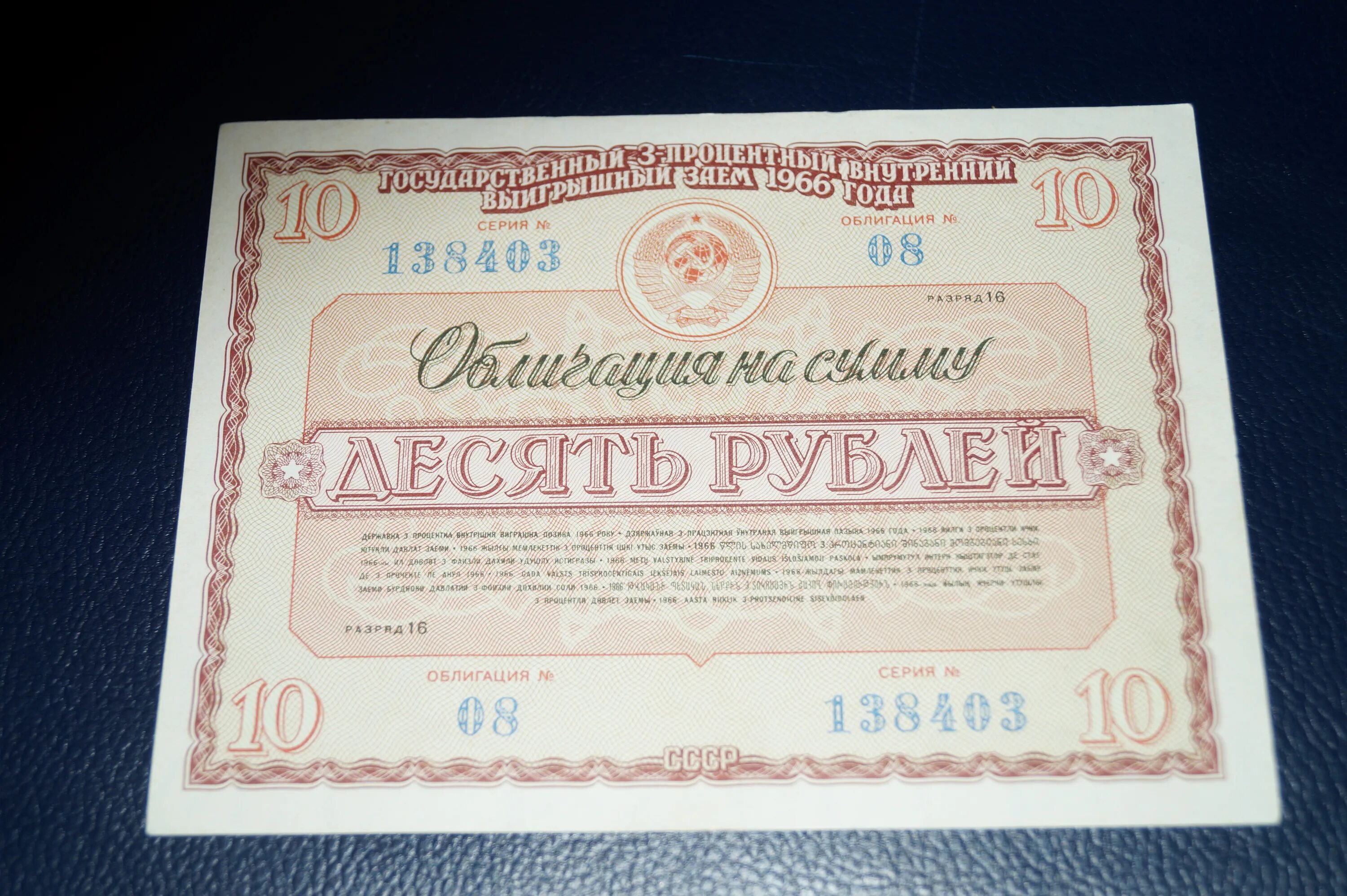 Советские ценные бумаги. Облигация это ценная бумага. Ценные бумаги СССР облигации. Советские облигации. Облигации купить сегодня
