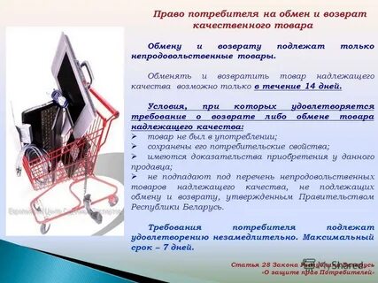 Какое право не подлежало защите