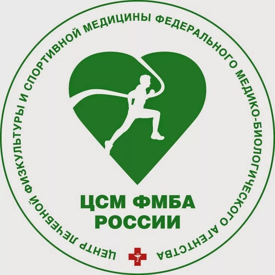 Сайт цсм тула. Центр спортивной медицины ФМБА эмблема. ЦСМ ФМБА России. Логотип ЦСМ ФМБА. Спорт ФМБА логотип.