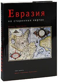 Тартарика