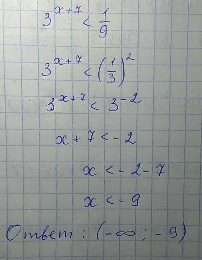 0 5 в степени 1 7. Х В 3 степени х в 6 степени х в 7 степени. Х В степени 1/3. X-1 В третьей степени. (Х+3) В 3 степени.