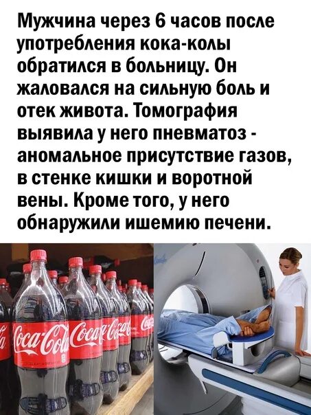 Почему кол пьют. Пью коллу цитаты. сколько можно пить колы. не пейте колу. как перестать пить газировку.