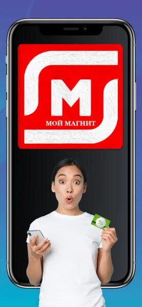 Magnet на андроид
