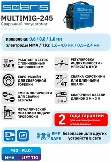 Сварочный полуавтомат multimig 224
